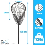 Last Cast Floating Net Rubber Mesh Long Handle L 54x43x40cm Плаващ кеп
